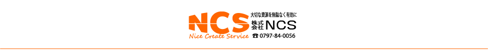 木材基板の株式会社NCS